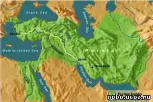 Персия. Царская дорога