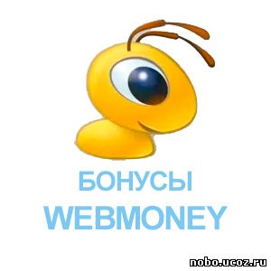 Webmoney рубль